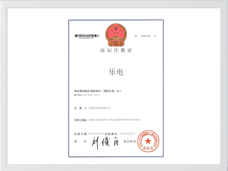 三沙商标注册35