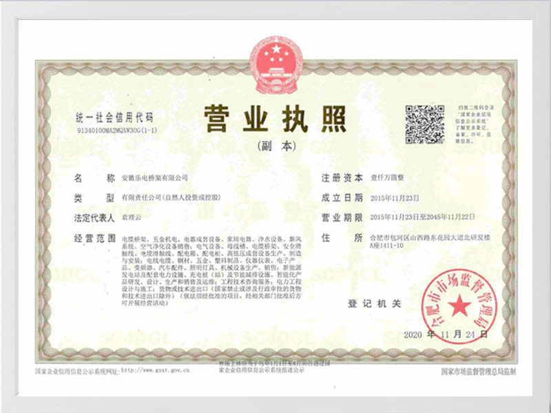 三沙营业执照